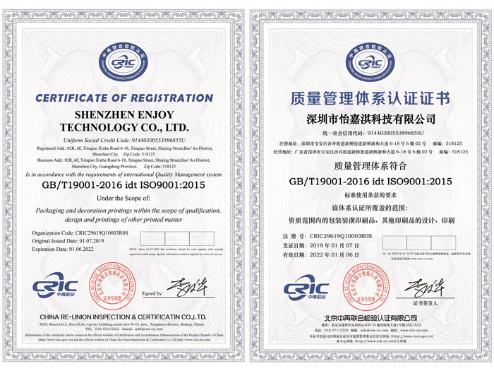 ISO9001企業(yè)管理證書(shū)