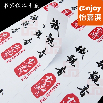 茶標(biāo)簽不干膠標(biāo)簽印刷